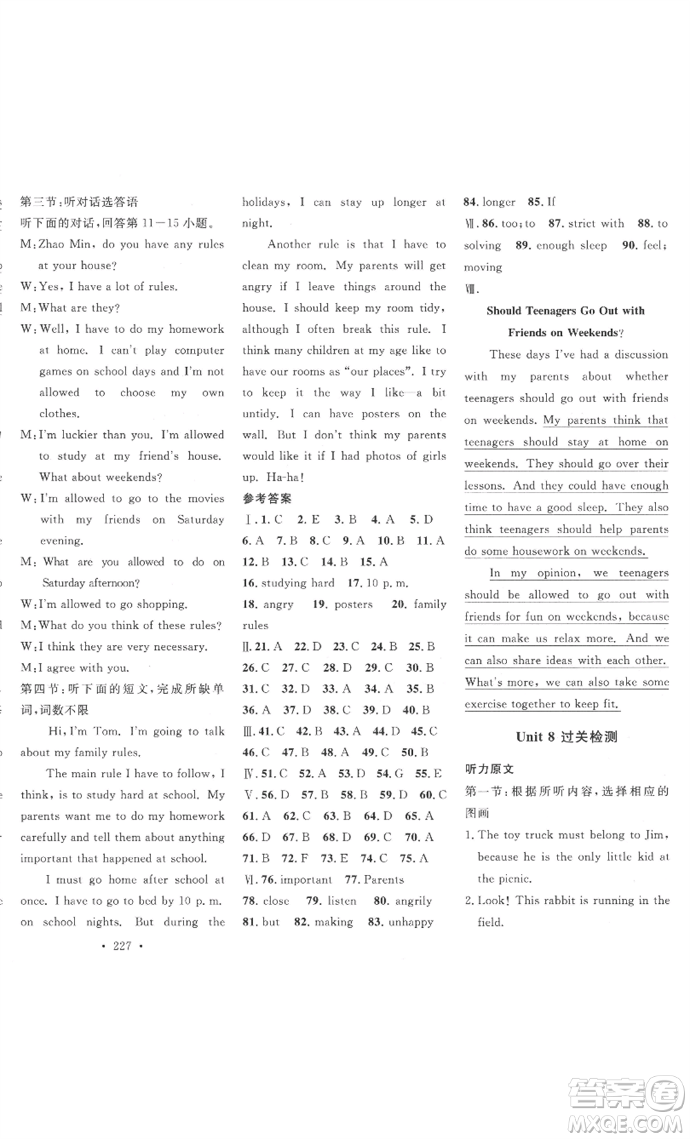 安徽人民出版社2022思路教練同步課時作業(yè)九年級英語人教版參考答案