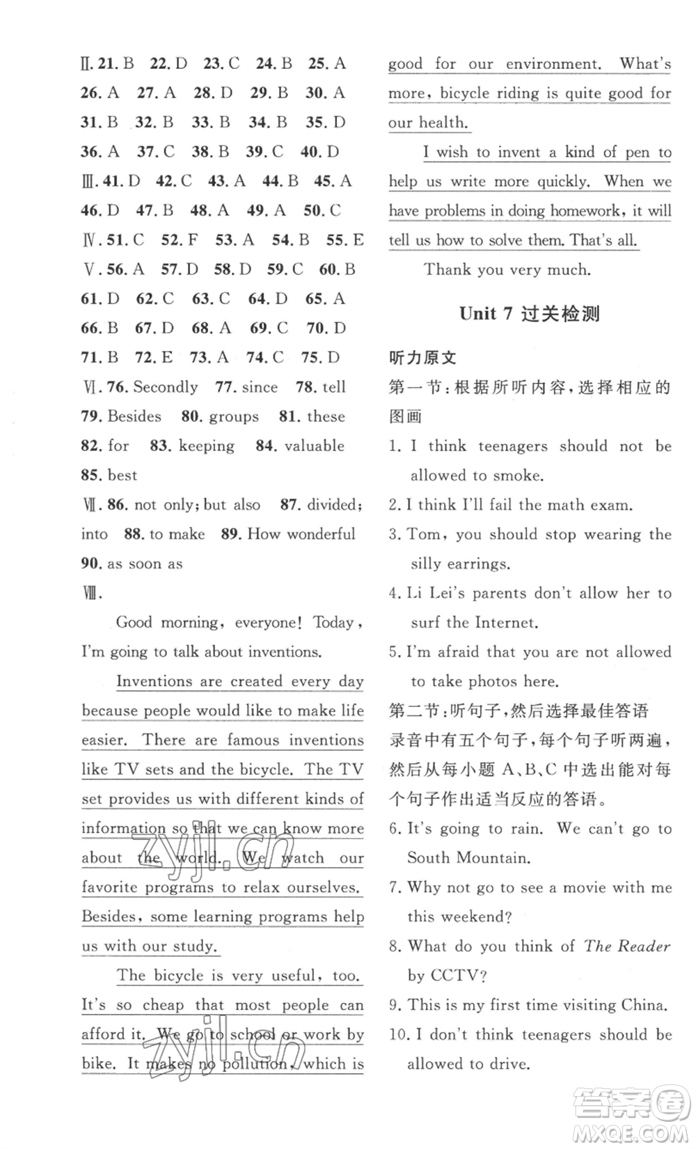 安徽人民出版社2022思路教練同步課時作業(yè)九年級英語人教版參考答案