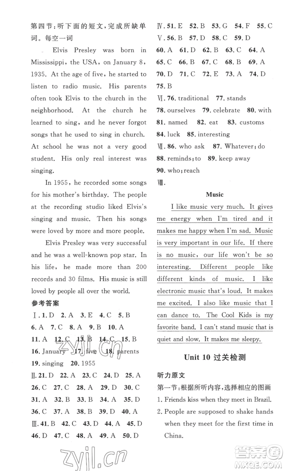 安徽人民出版社2022思路教練同步課時作業(yè)九年級英語人教版參考答案