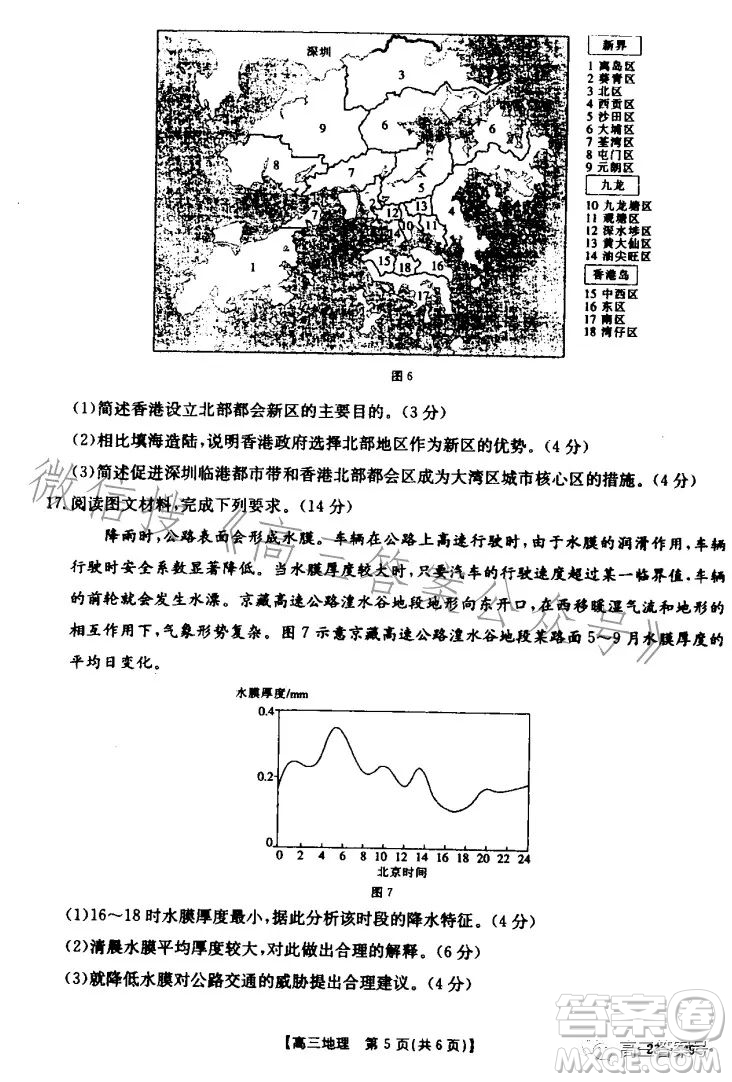 山東2023屆高三金太陽11月聯(lián)考23139C地理試卷答案