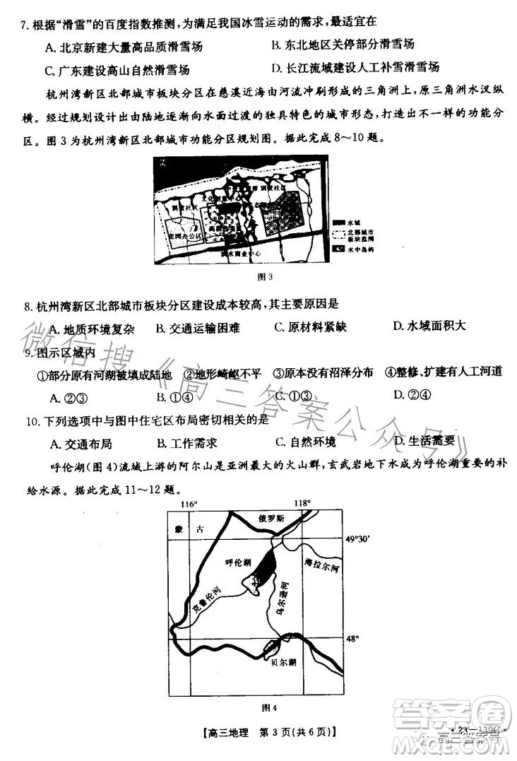 山東2023屆高三金太陽11月聯(lián)考23139C地理試卷答案