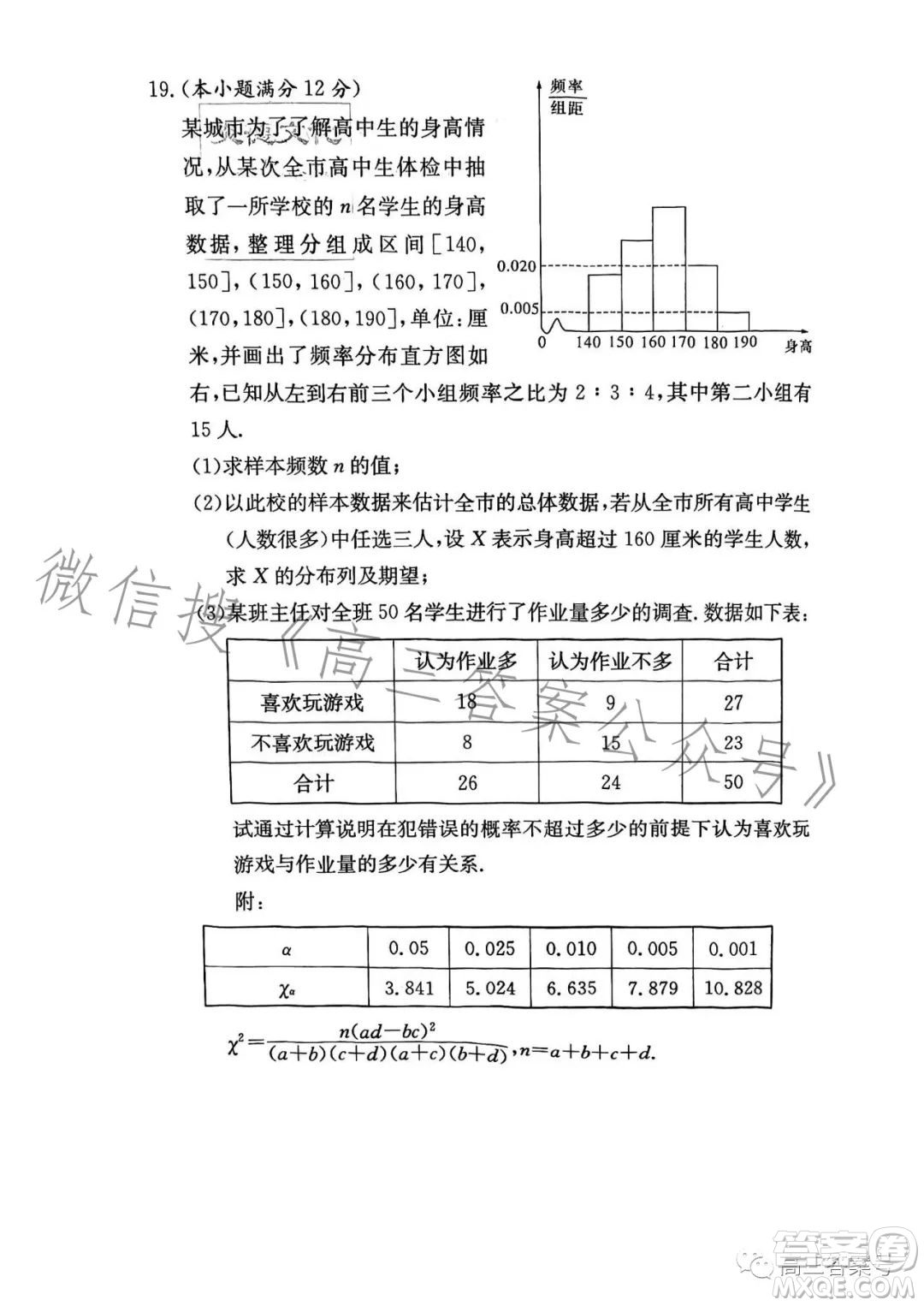 炎德英才大聯(lián)考雅禮中學(xué)2023屆高三月考試卷三數(shù)學(xué)試卷答案