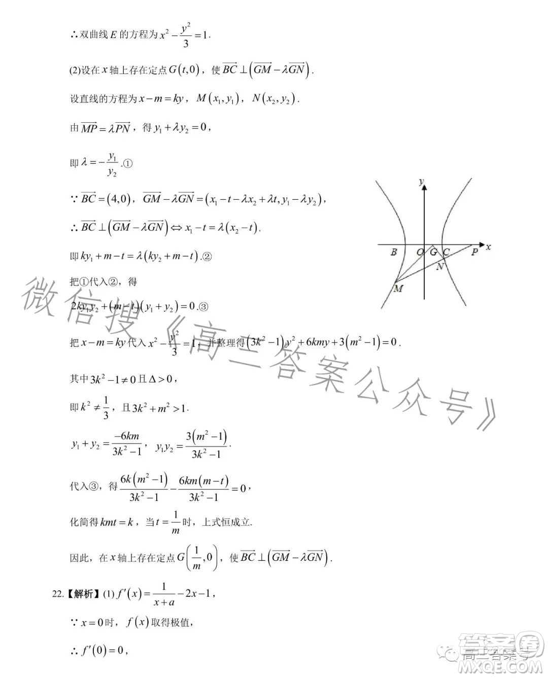 炎德英才大聯(lián)考雅禮中學(xué)2023屆高三月考試卷三數(shù)學(xué)試卷答案