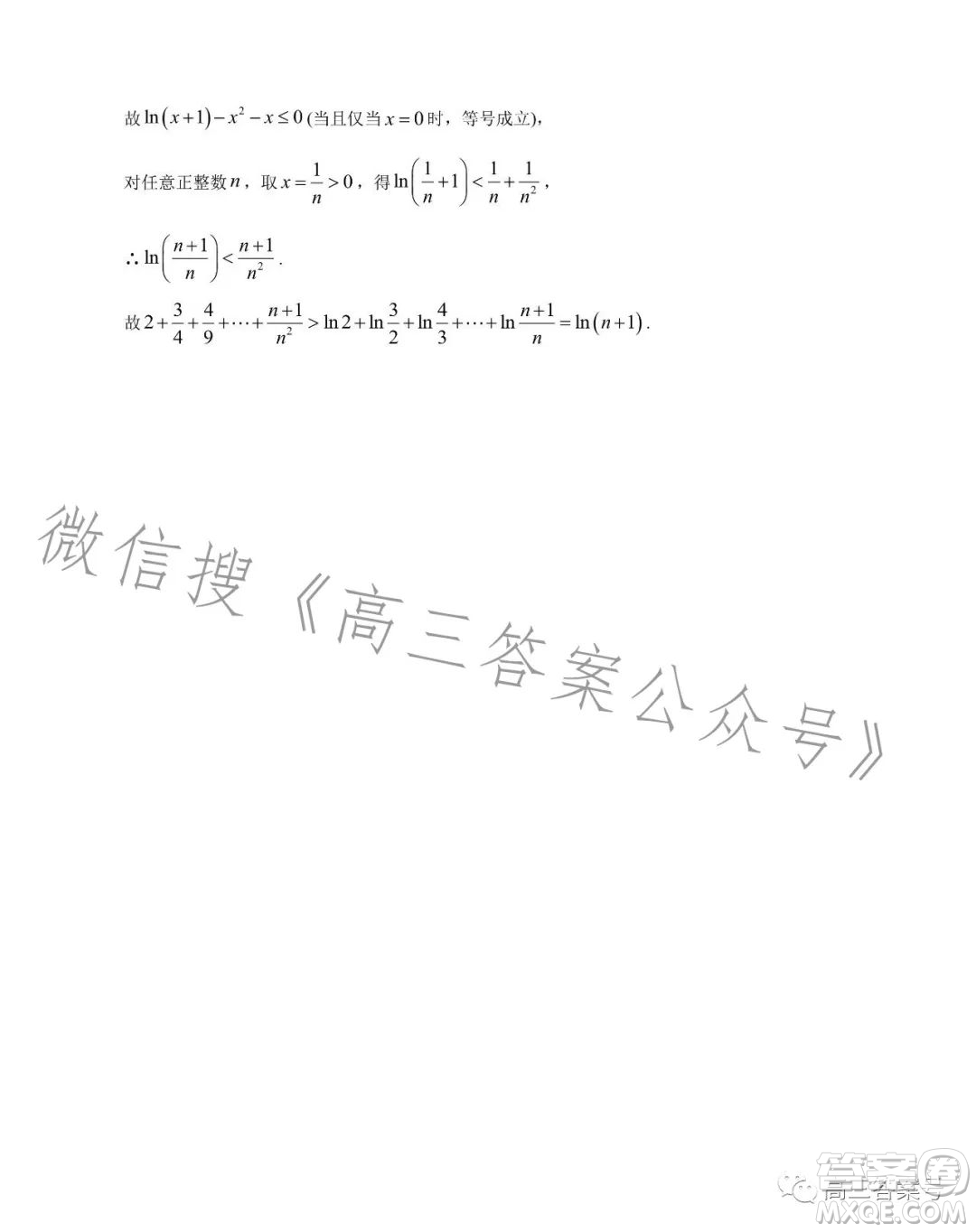 炎德英才大聯(lián)考雅禮中學(xué)2023屆高三月考試卷三數(shù)學(xué)試卷答案