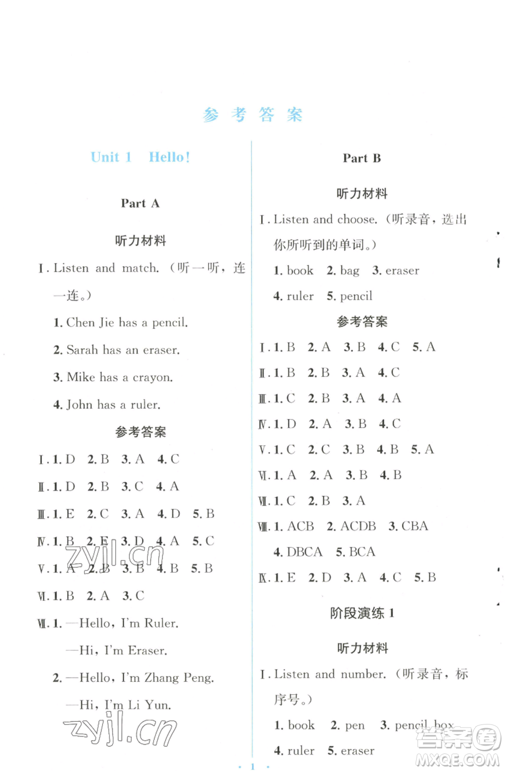 人民教育出版社2022人教金學(xué)典同步解析與測評學(xué)考練三年級上冊英語人教版參考答案