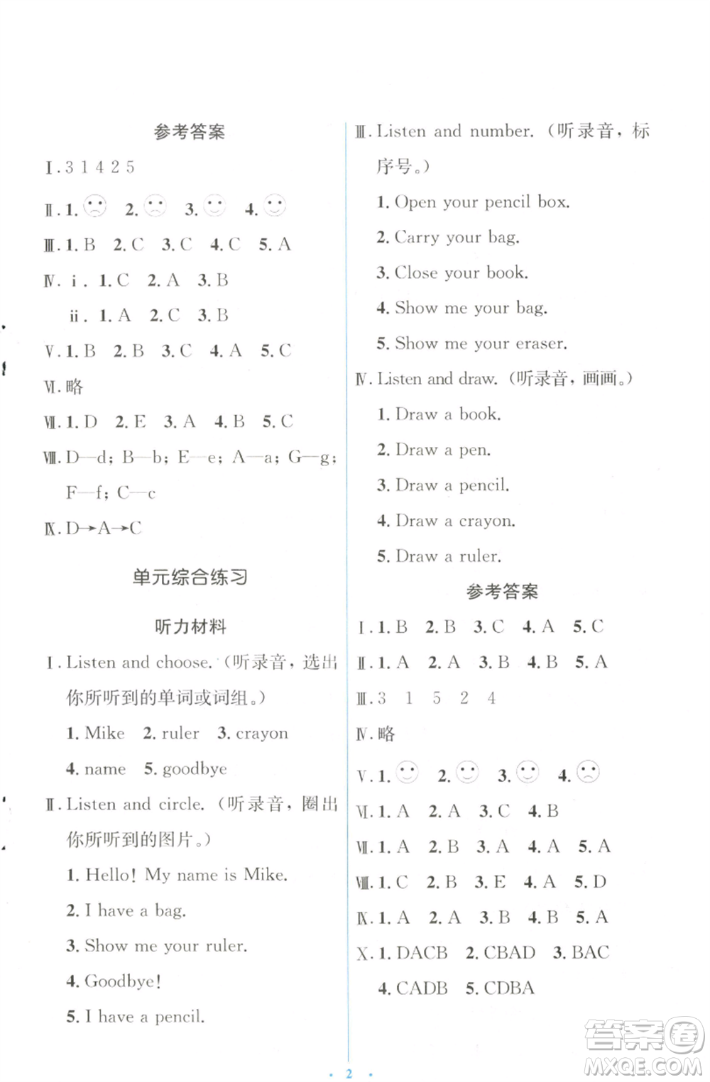 人民教育出版社2022人教金學(xué)典同步解析與測評學(xué)考練三年級上冊英語人教版參考答案