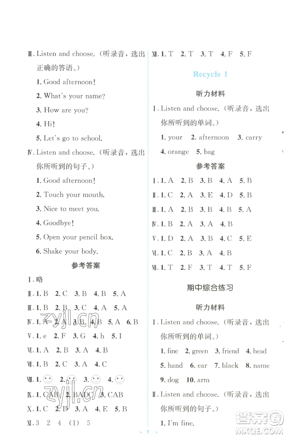 人民教育出版社2022人教金學(xué)典同步解析與測評學(xué)考練三年級上冊英語人教版參考答案