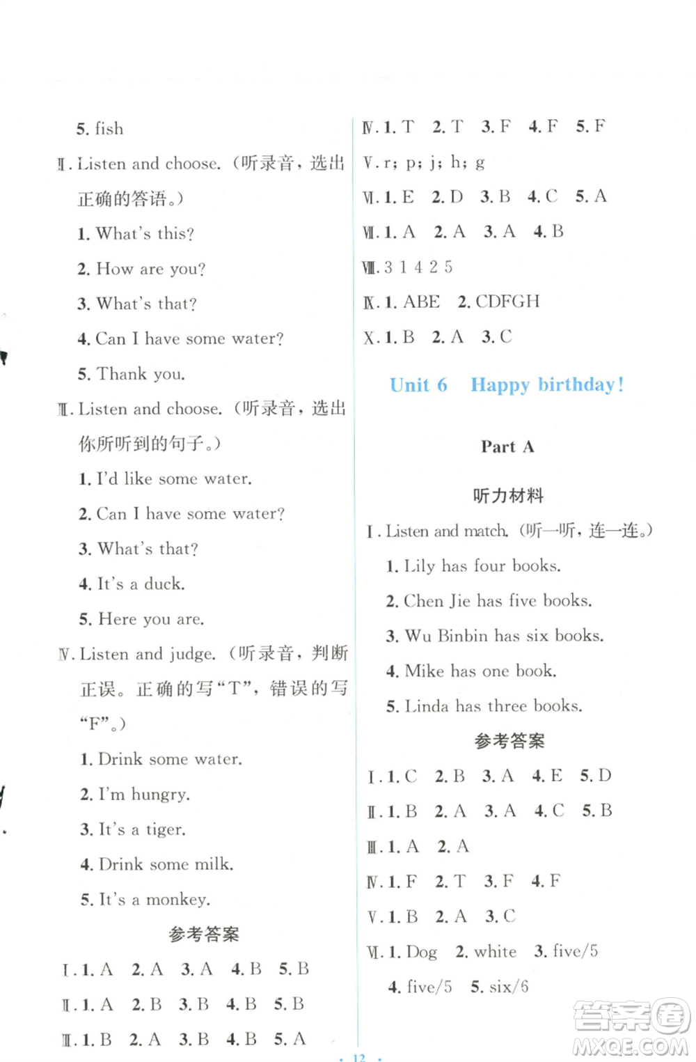 人民教育出版社2022人教金學(xué)典同步解析與測評學(xué)考練三年級上冊英語人教版參考答案