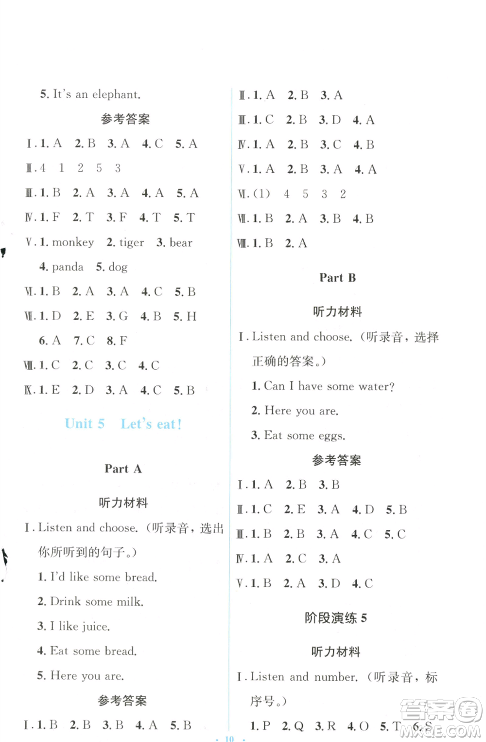 人民教育出版社2022人教金學(xué)典同步解析與測評學(xué)考練三年級上冊英語人教版參考答案