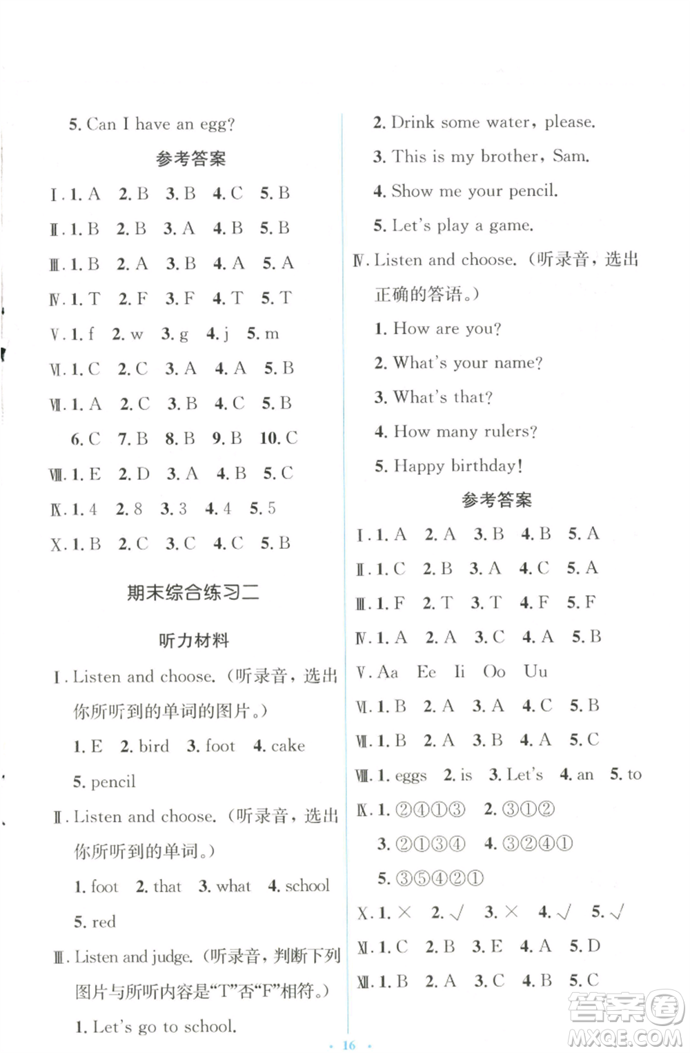 人民教育出版社2022人教金學(xué)典同步解析與測評學(xué)考練三年級上冊英語人教版參考答案