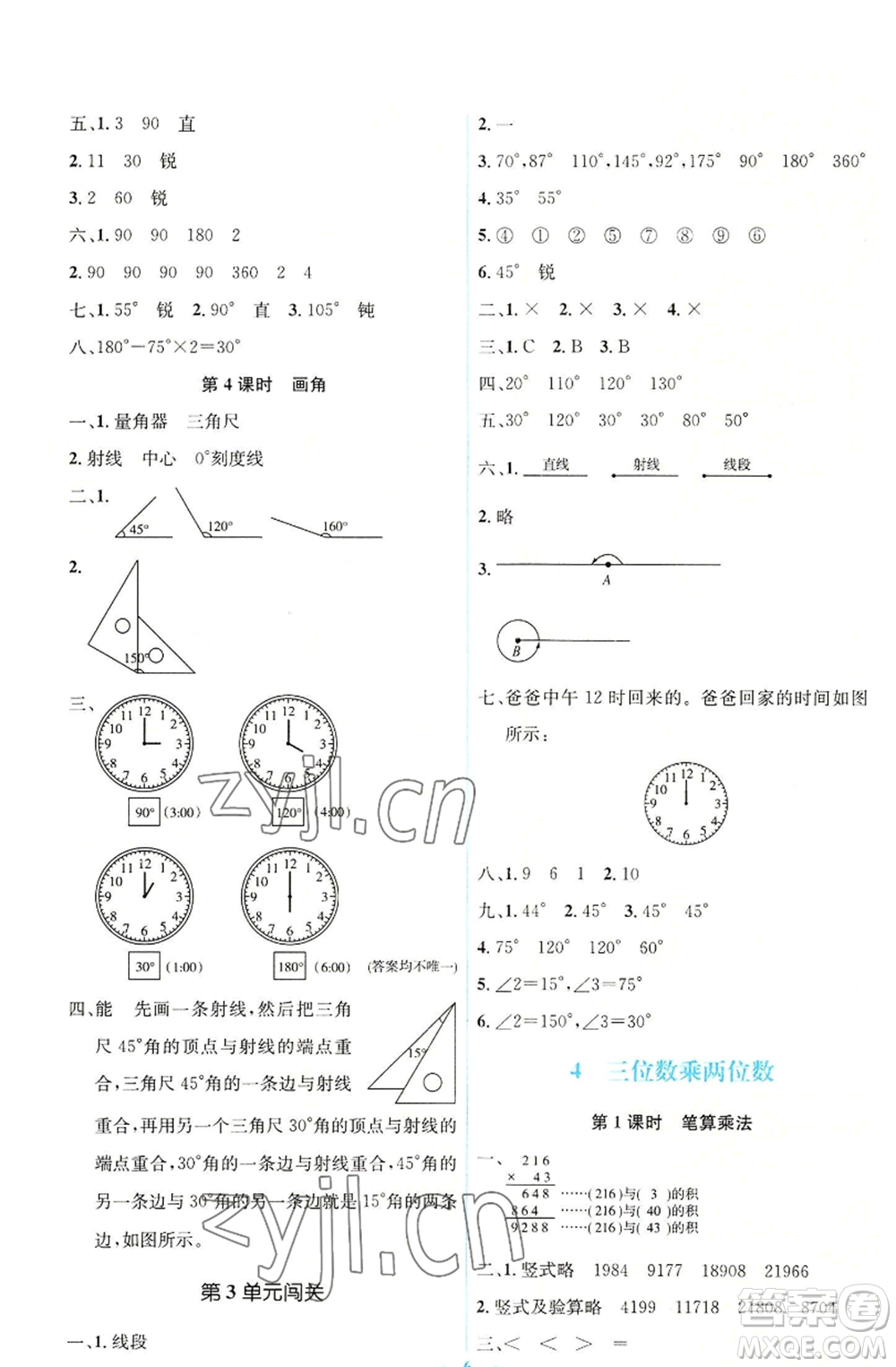 人民教育出版社2022人教金學(xué)典同步解析與測評學(xué)考練四年級上冊數(shù)學(xué)人教版參考答案