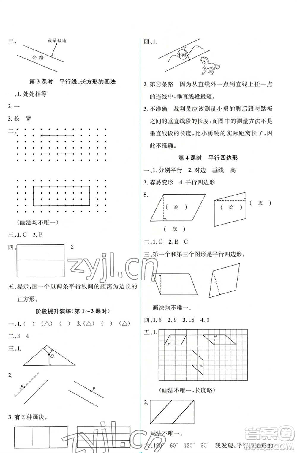 人民教育出版社2022人教金學(xué)典同步解析與測評學(xué)考練四年級上冊數(shù)學(xué)人教版參考答案