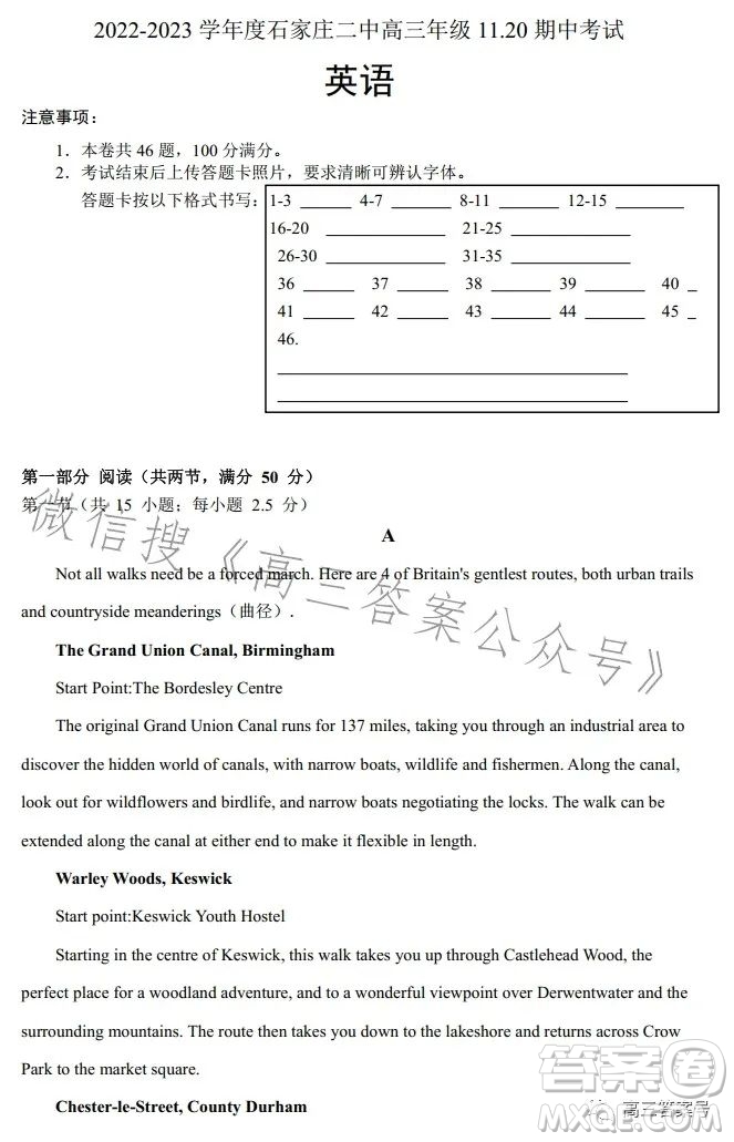 2022-2023學(xué)年度石家莊二中高三期中考試英語(yǔ)試卷答案