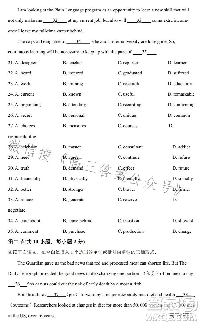 2022-2023學(xué)年度石家莊二中高三期中考試英語(yǔ)試卷答案