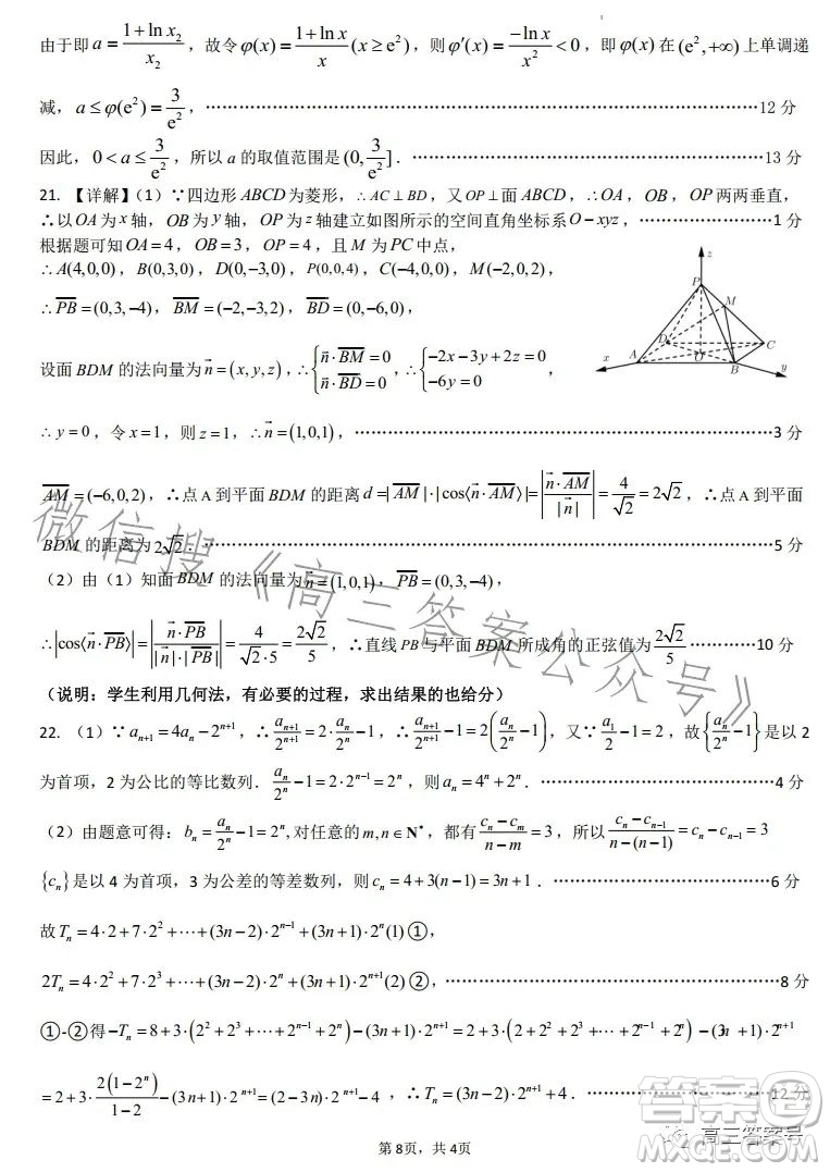 2022-2023學(xué)年度石家莊二中高三期中考試英語(yǔ)試卷答案