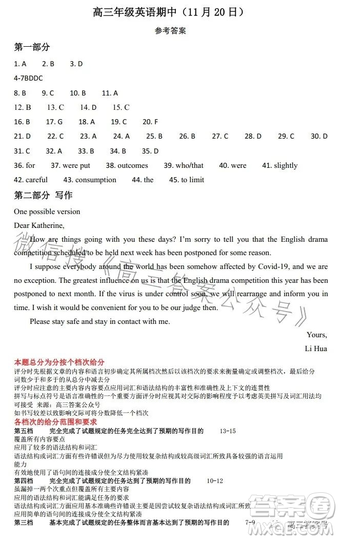 2022-2023學(xué)年度石家莊二中高三期中考試英語(yǔ)試卷答案