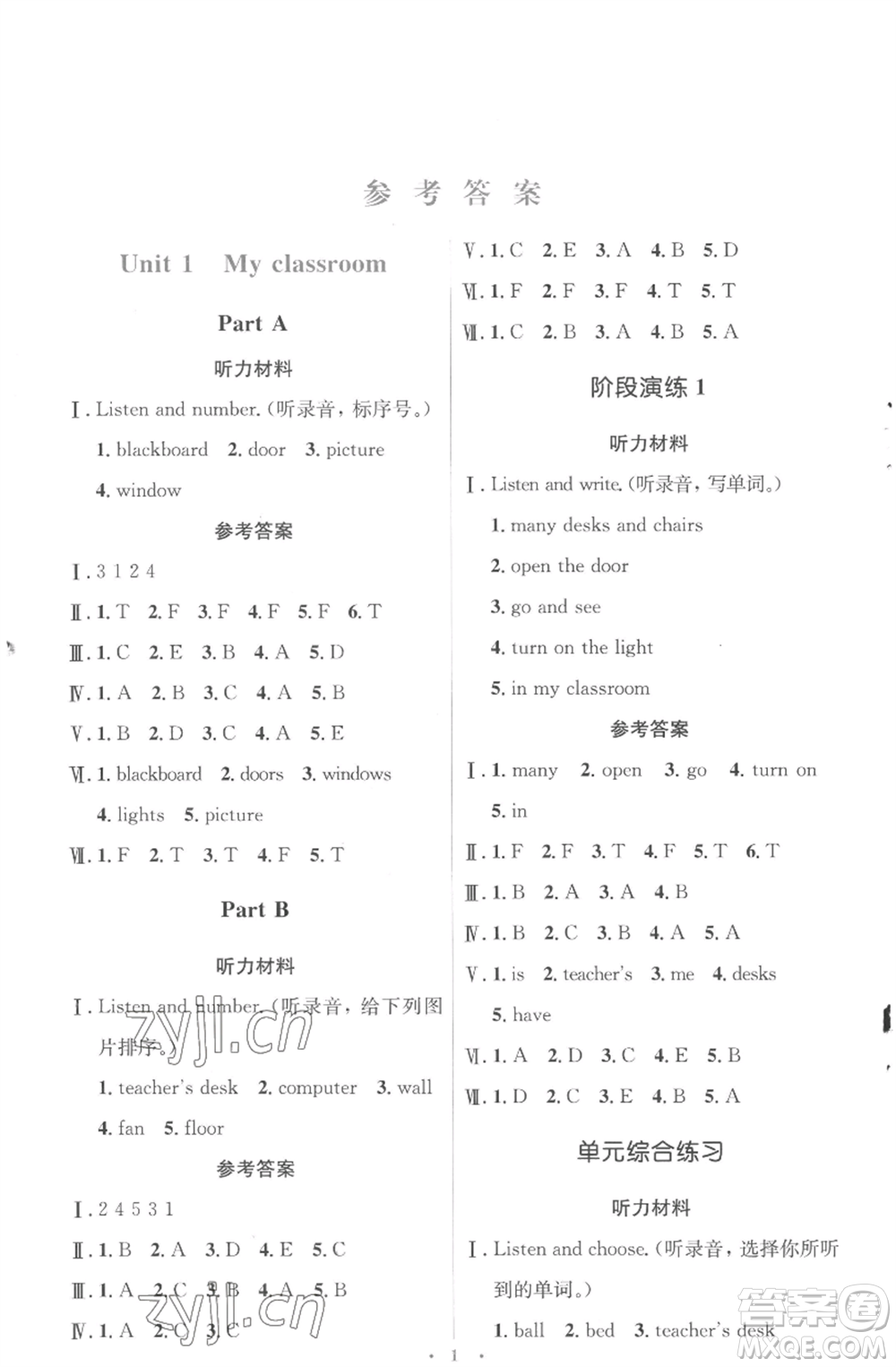 人民教育出版社2022人教金學典同步解析與測評學考練四年級上冊英語人教版參考答案