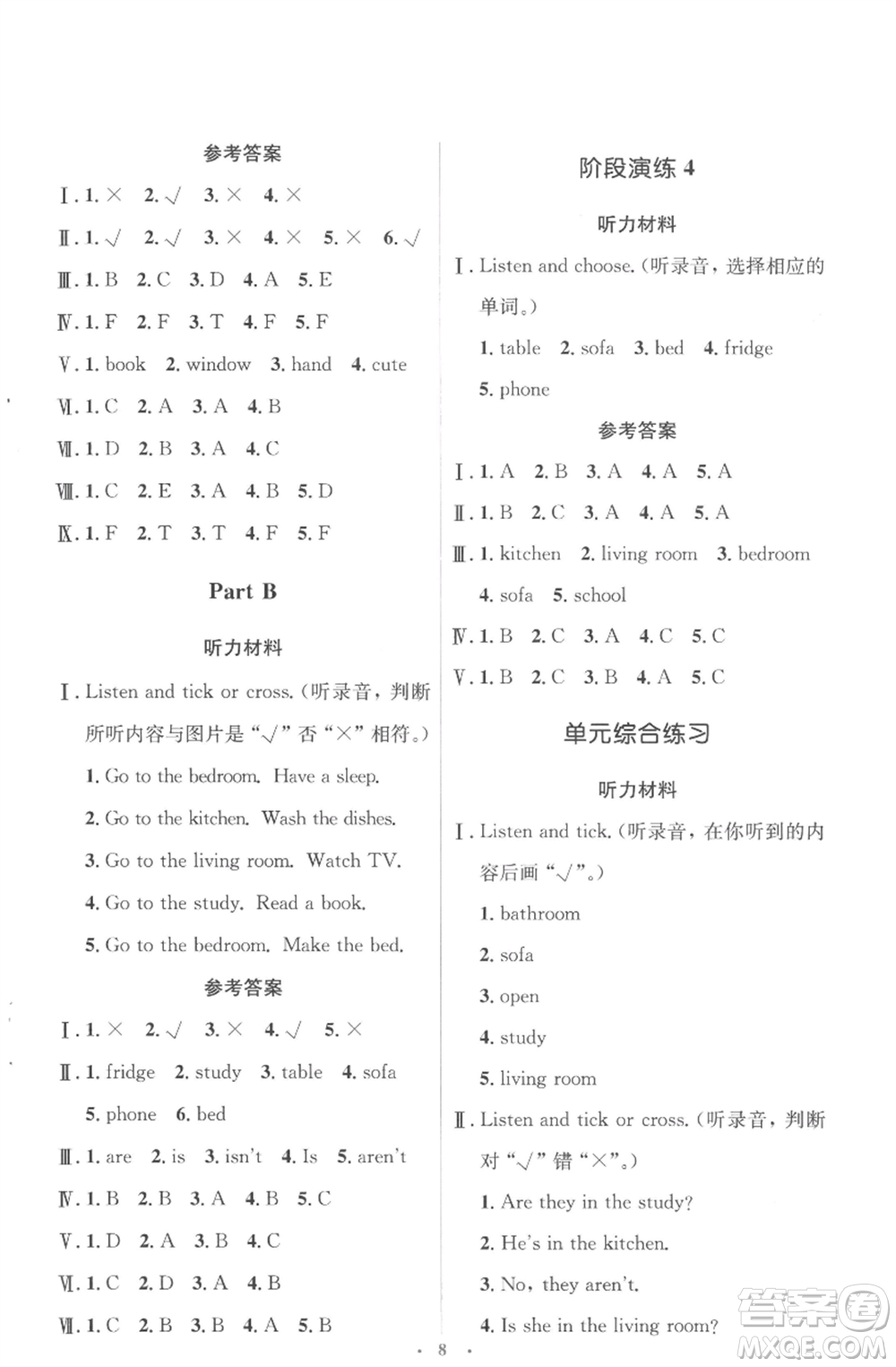 人民教育出版社2022人教金學典同步解析與測評學考練四年級上冊英語人教版參考答案