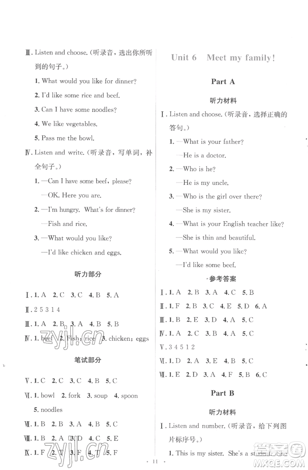 人民教育出版社2022人教金學典同步解析與測評學考練四年級上冊英語人教版參考答案