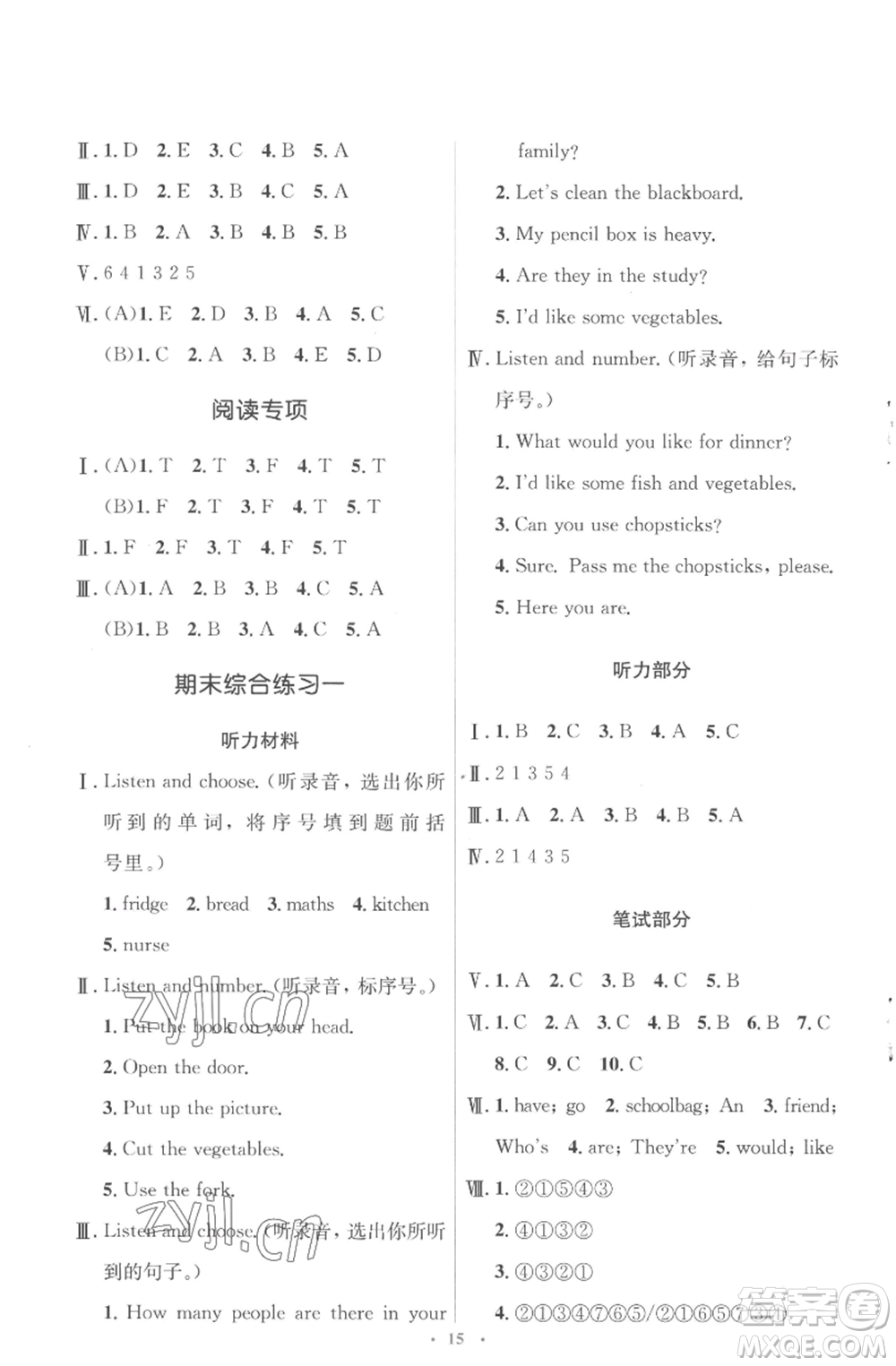 人民教育出版社2022人教金學典同步解析與測評學考練四年級上冊英語人教版參考答案