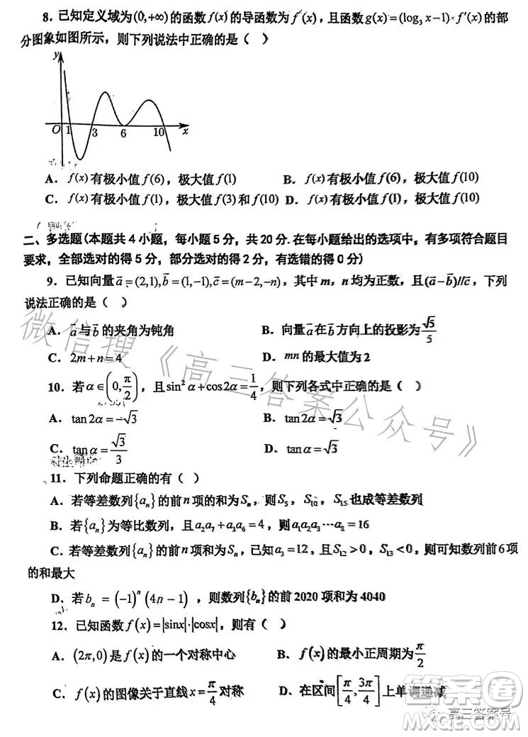 鞍山2022-2023學(xué)年度上學(xué)期期中考試高三數(shù)學(xué)試卷答案