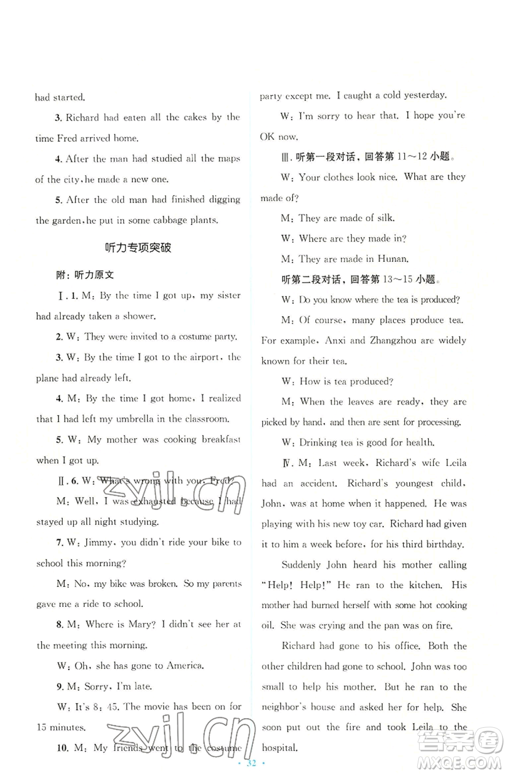 人民教育出版社2022人教金學典同步解析與測評學考練九年級英語人教版參考答案