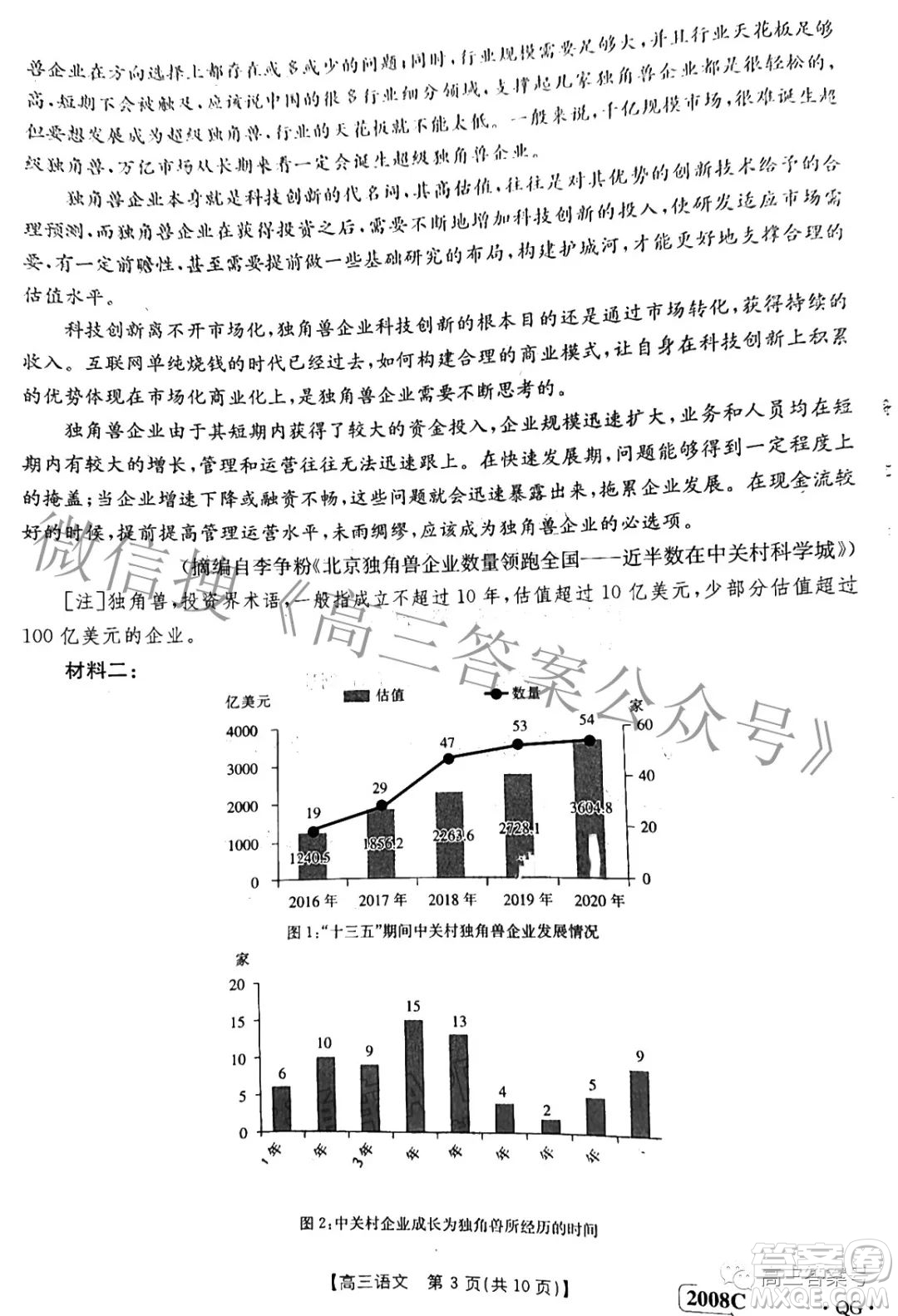 2023河南內(nèi)蒙古金太陽高三11月聯(lián)考2005C語文試卷答案