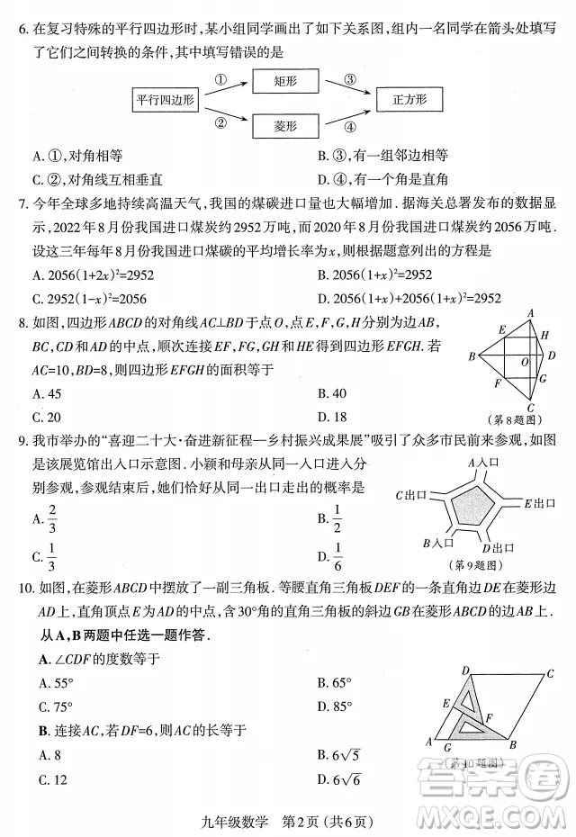 太原市2022-2023學(xué)年第一學(xué)期九年級(jí)期中質(zhì)量檢測(cè)數(shù)學(xué)試卷答案