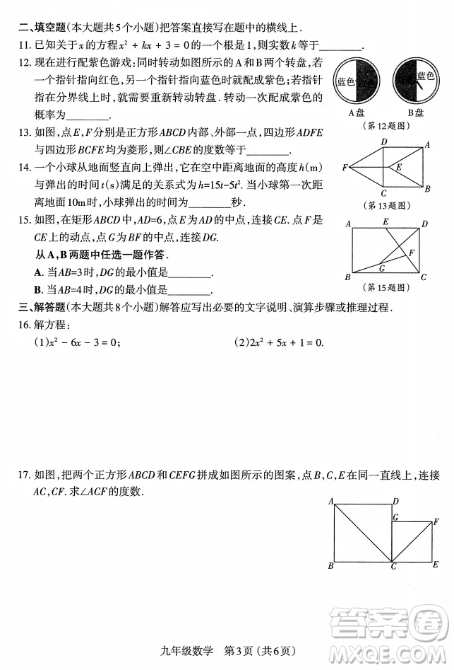 太原市2022-2023學(xué)年第一學(xué)期九年級(jí)期中質(zhì)量檢測(cè)數(shù)學(xué)試卷答案