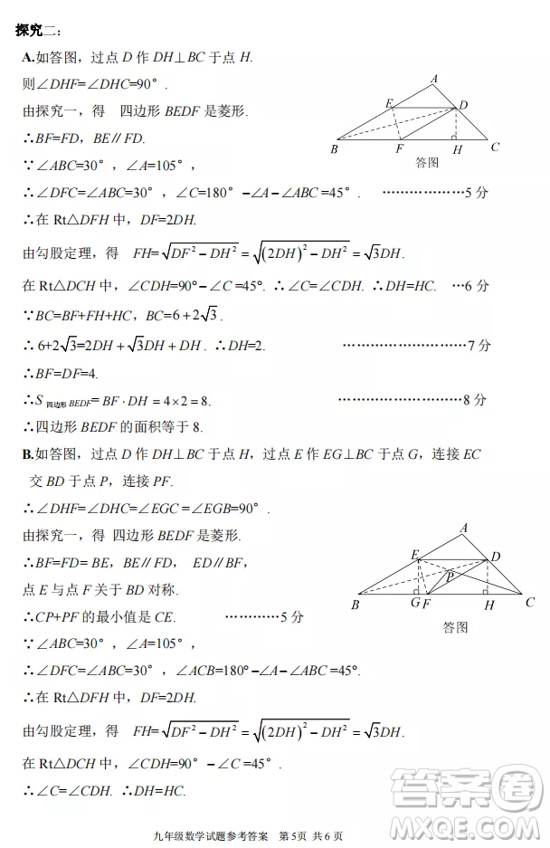 太原市2022-2023學(xué)年第一學(xué)期九年級(jí)期中質(zhì)量檢測(cè)數(shù)學(xué)試卷答案