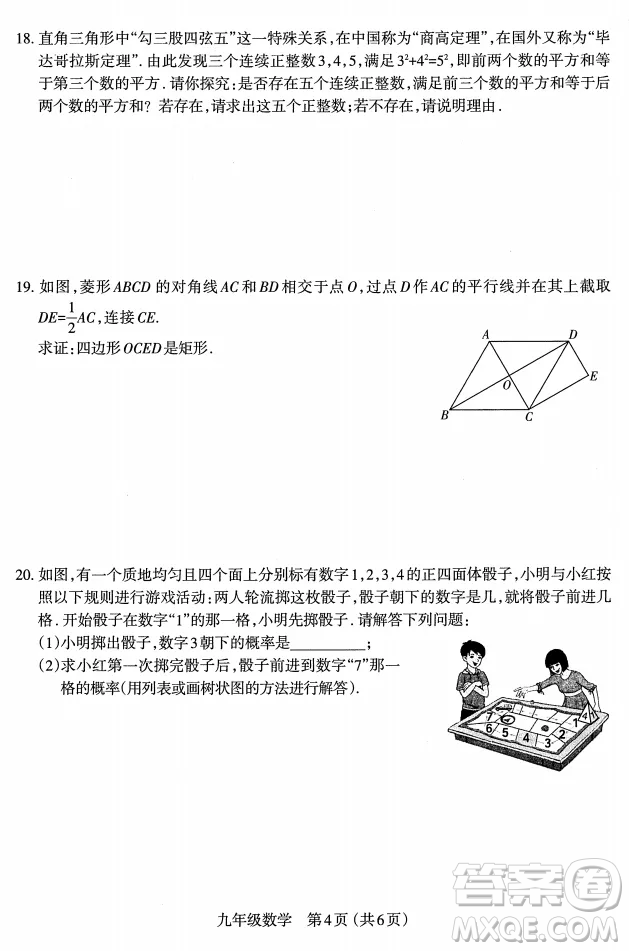 太原市2022-2023學(xué)年第一學(xué)期九年級(jí)期中質(zhì)量檢測(cè)數(shù)學(xué)試卷答案