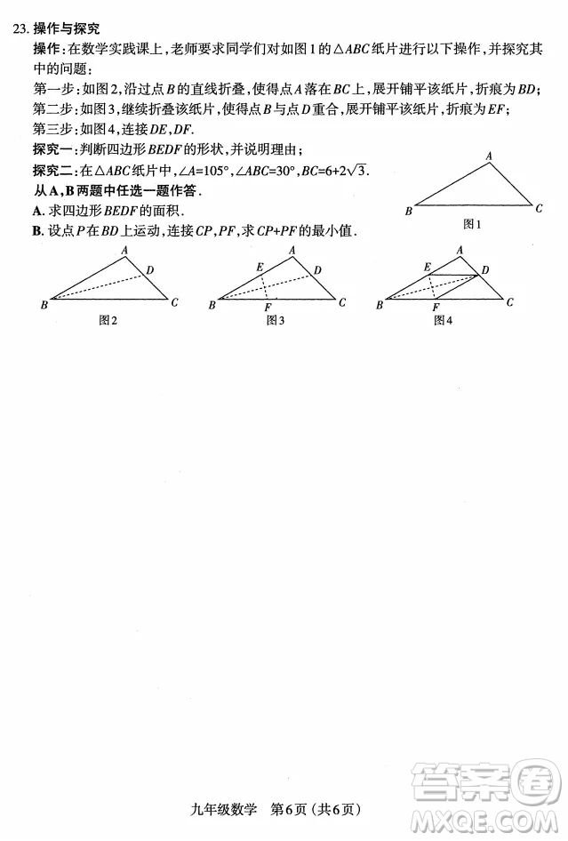 太原市2022-2023學(xué)年第一學(xué)期九年級(jí)期中質(zhì)量檢測(cè)數(shù)學(xué)試卷答案