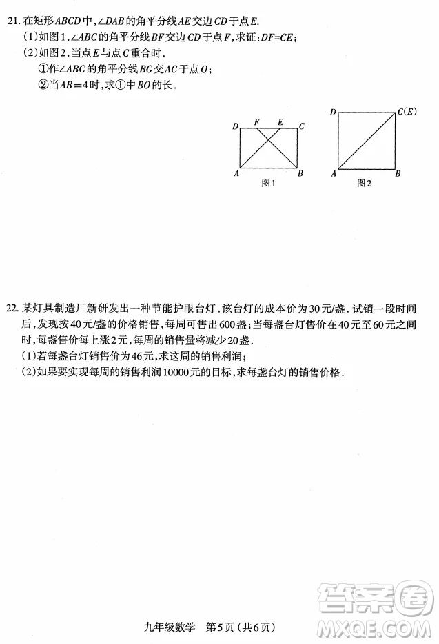 太原市2022-2023學(xué)年第一學(xué)期九年級(jí)期中質(zhì)量檢測(cè)數(shù)學(xué)試卷答案