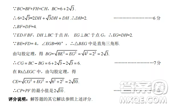 太原市2022-2023學(xué)年第一學(xué)期九年級(jí)期中質(zhì)量檢測(cè)數(shù)學(xué)試卷答案