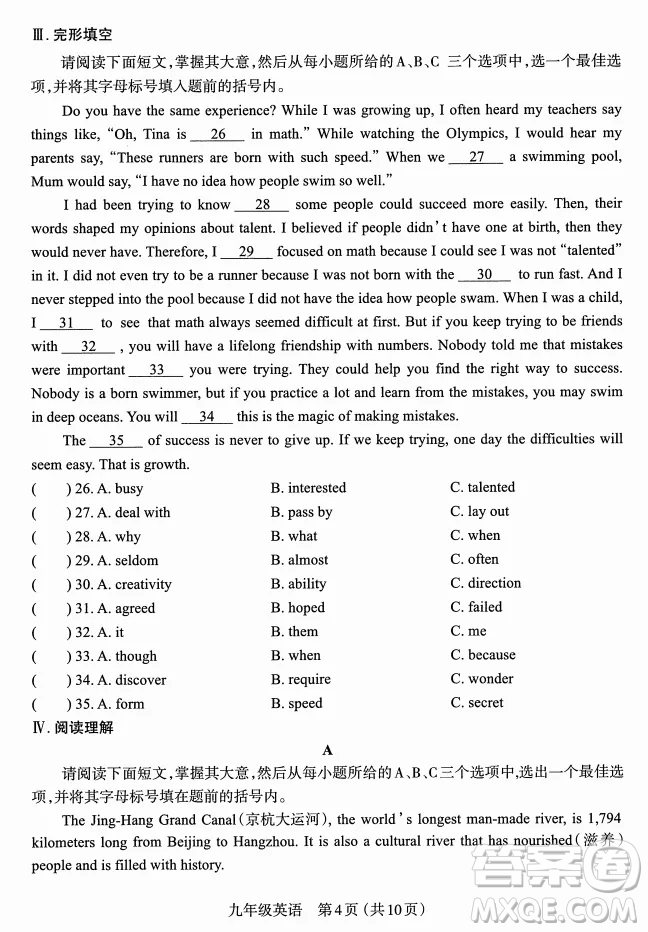 太原市2022-2023學(xué)年第一學(xué)期九年級期中質(zhì)量檢測英語試卷答案