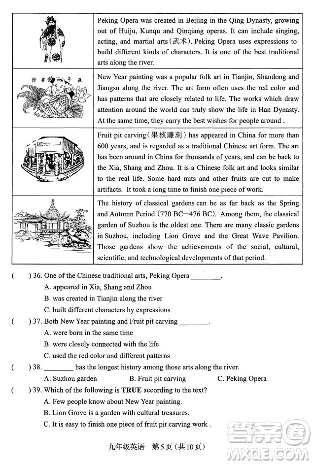 太原市2022-2023學(xué)年第一學(xué)期九年級期中質(zhì)量檢測英語試卷答案