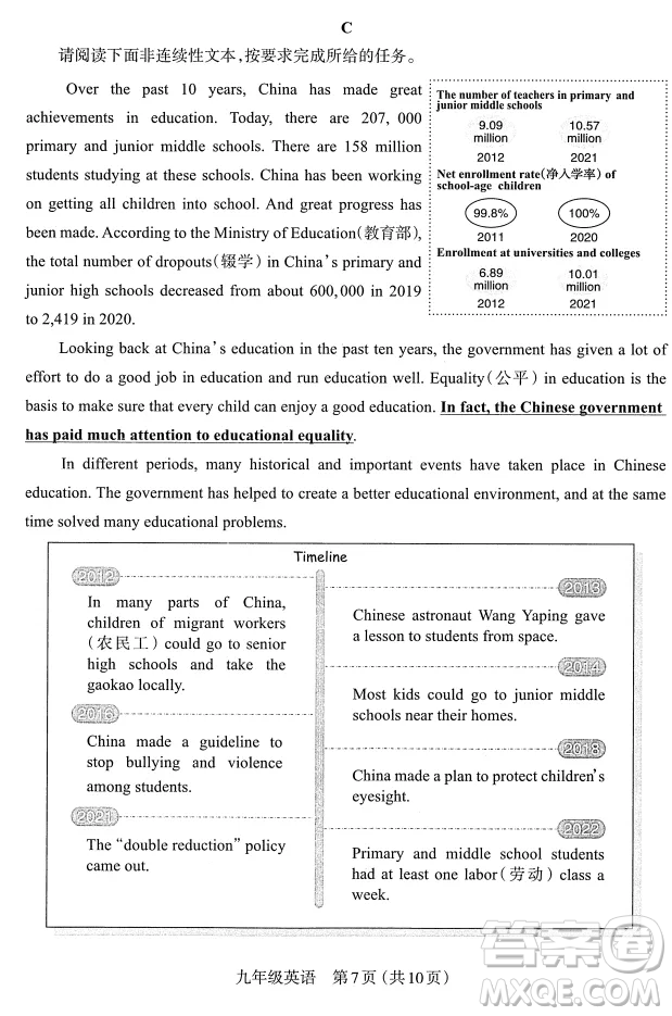 太原市2022-2023學(xué)年第一學(xué)期九年級期中質(zhì)量檢測英語試卷答案