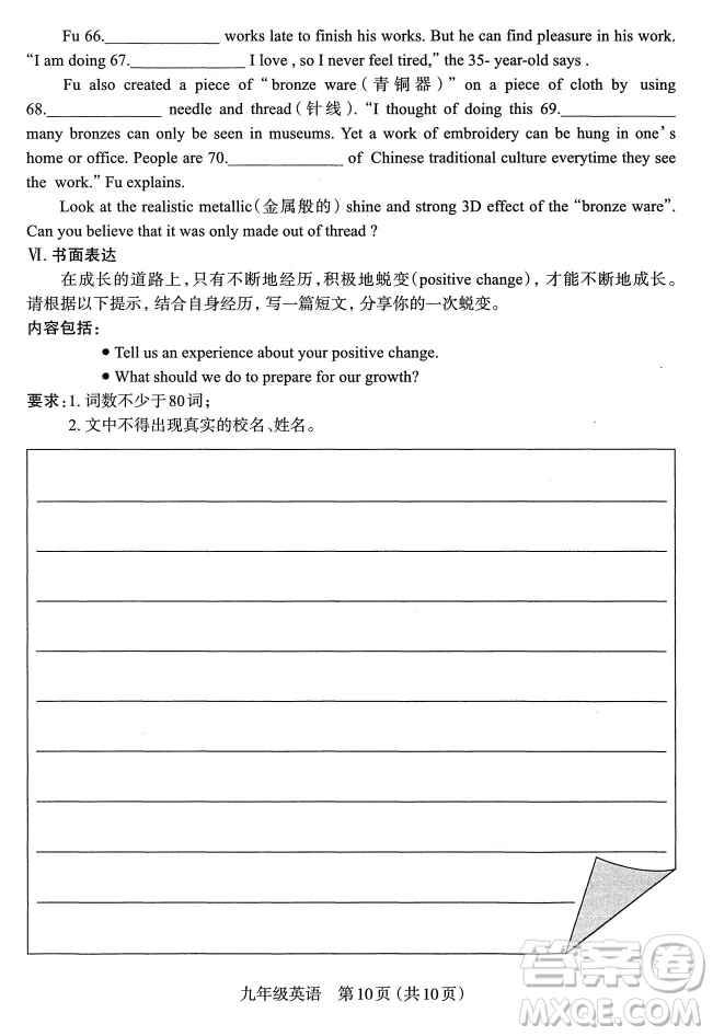 太原市2022-2023學(xué)年第一學(xué)期九年級期中質(zhì)量檢測英語試卷答案