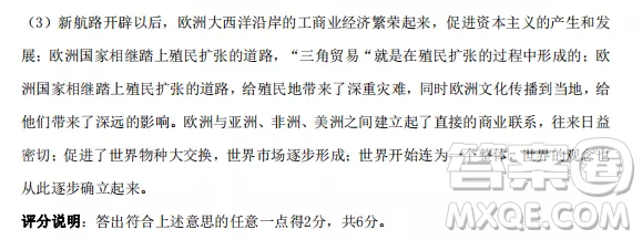 太原市2022-2023學(xué)年第一學(xué)期九年級期中質(zhì)量檢測歷史試卷答案