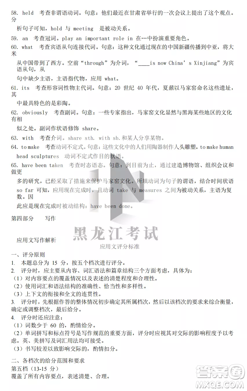 鶴崗一中2022-2023高二上學(xué)期英語(yǔ)11月期中考試試題答案