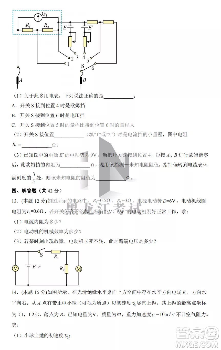 鶴崗一中2022-2023高二上學期物理11月期中考試試題答案