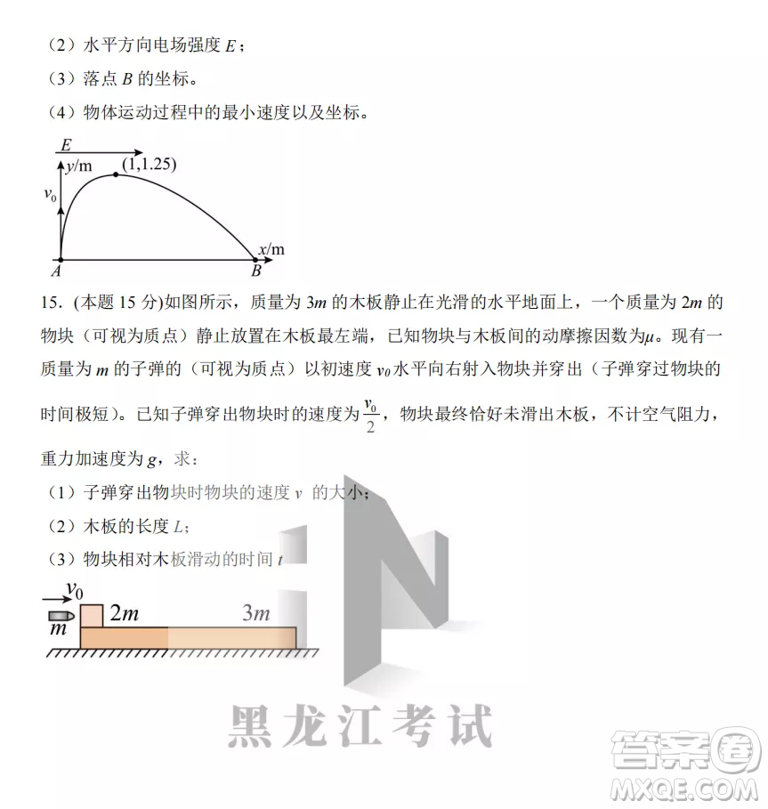 鶴崗一中2022-2023高二上學期物理11月期中考試試題答案