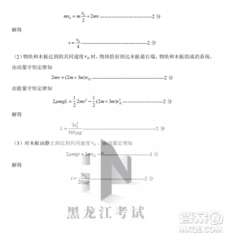 鶴崗一中2022-2023高二上學期物理11月期中考試試題答案