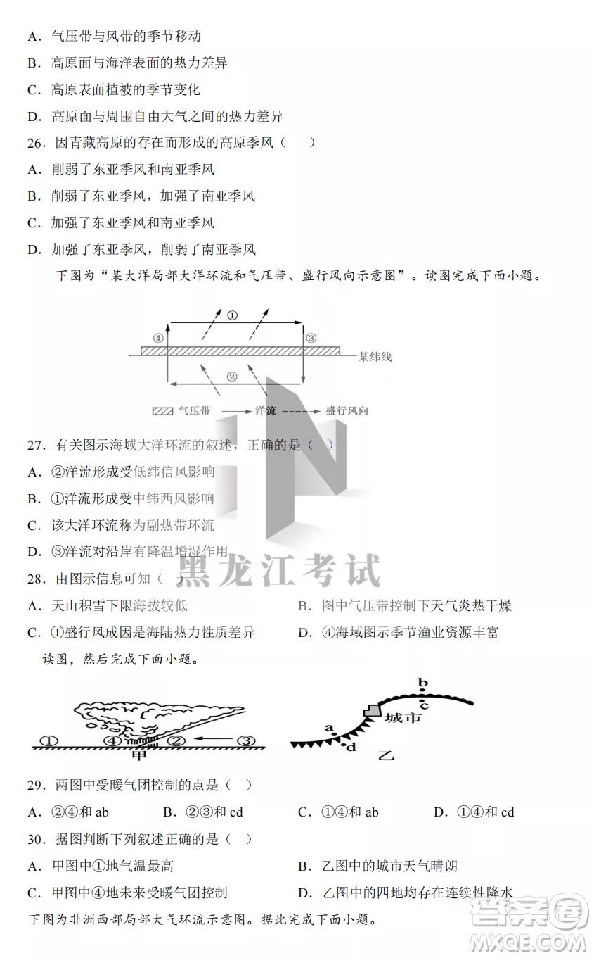 鶴崗一中2022-2023高二上學期地理11月期中考試試題答案