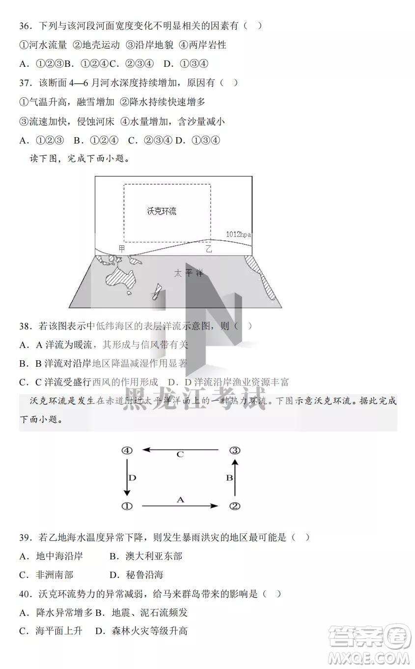 鶴崗一中2022-2023高二上學期地理11月期中考試試題答案