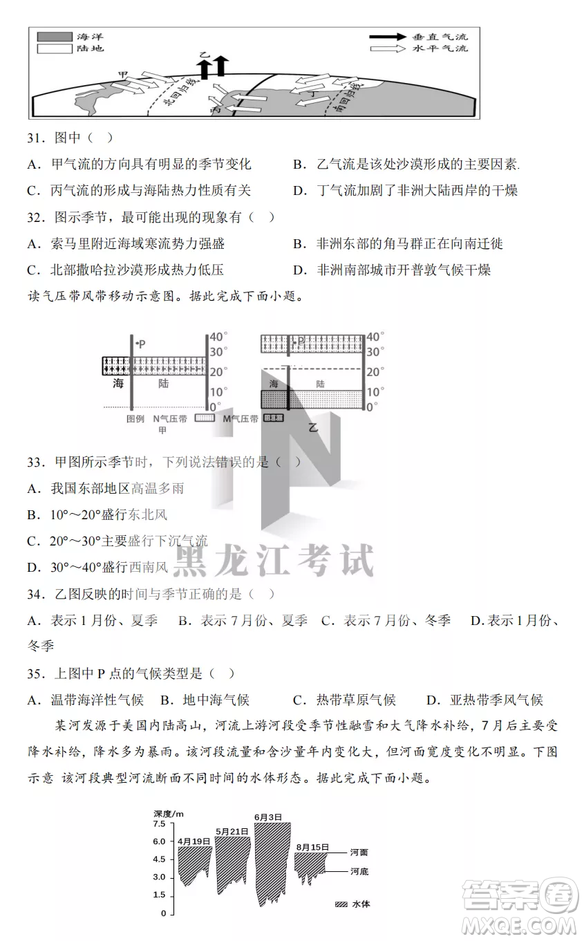 鶴崗一中2022-2023高二上學期地理11月期中考試試題答案