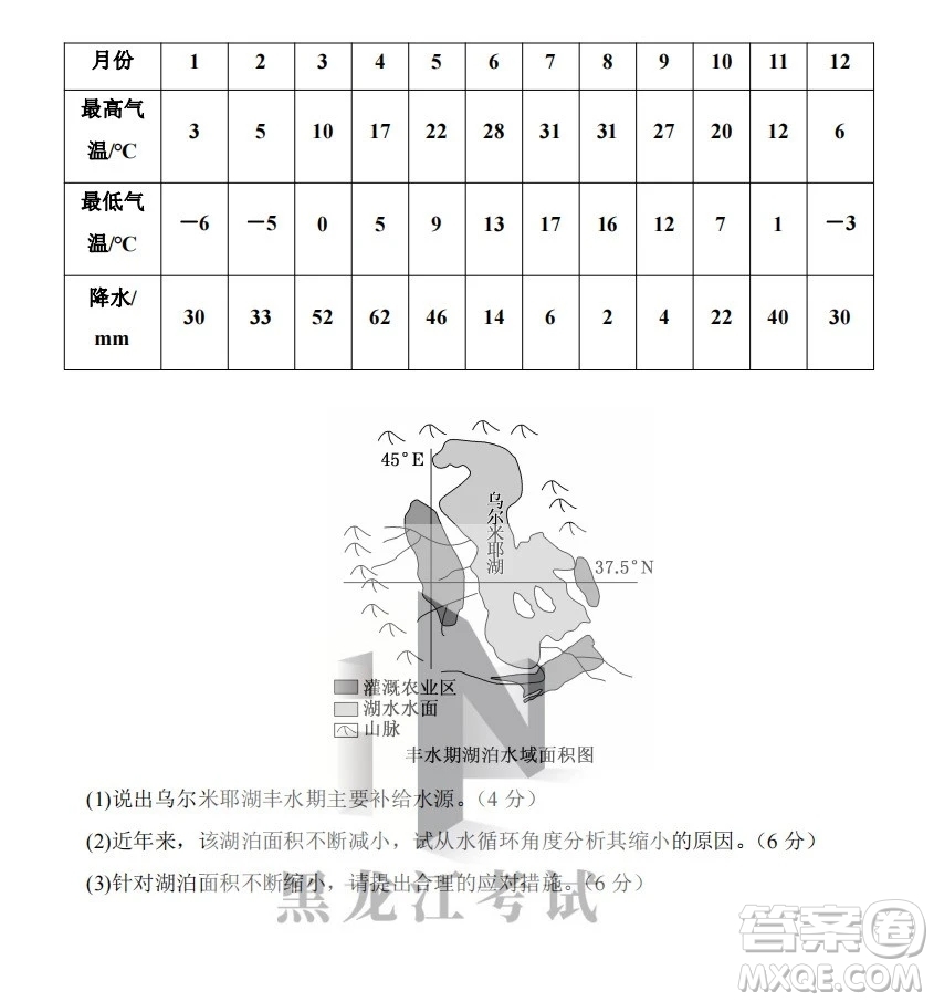 鶴崗一中2022-2023高二上學期地理11月期中考試試題答案