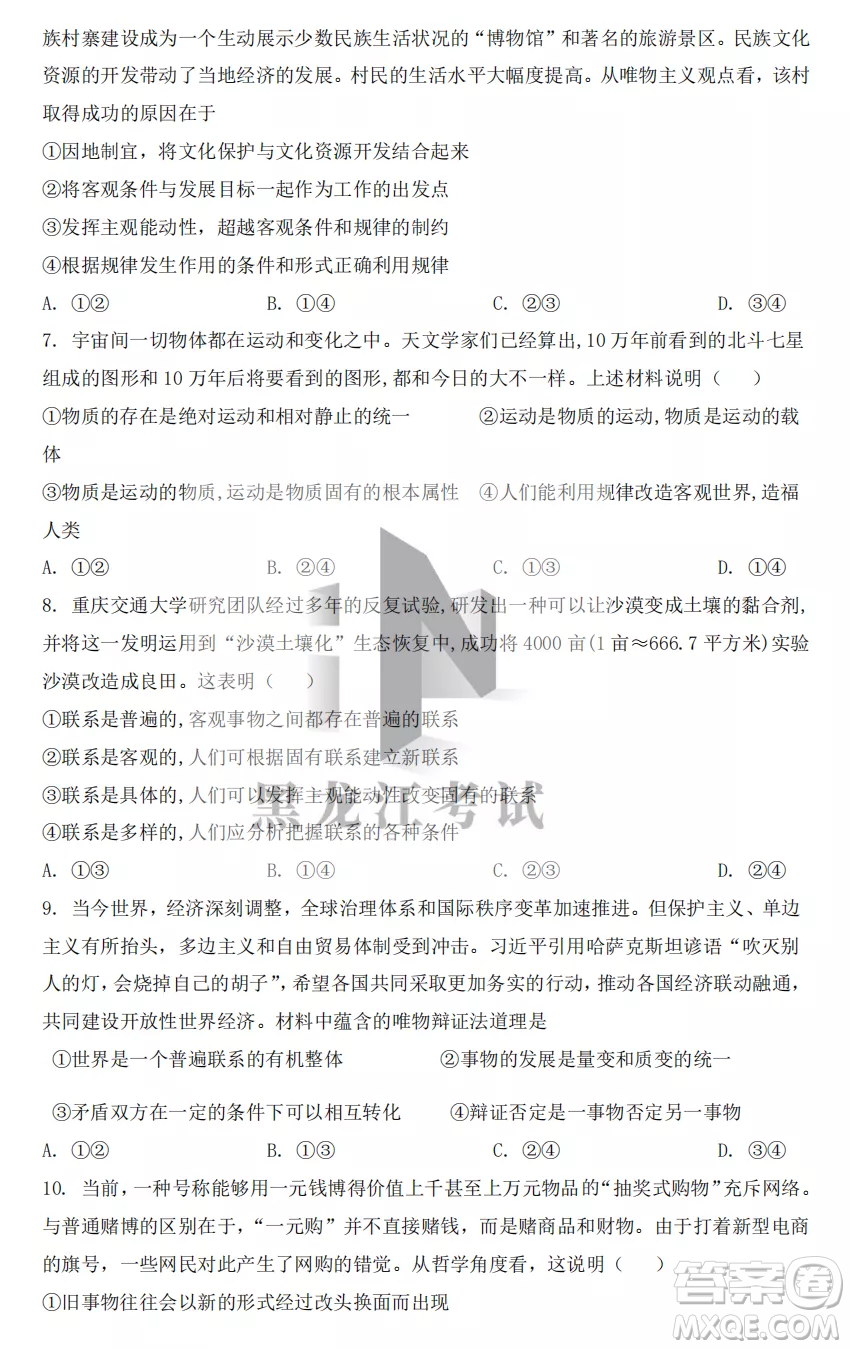 鶴崗一中2022-2023高二上學(xué)期政治11月期中考試試題答案