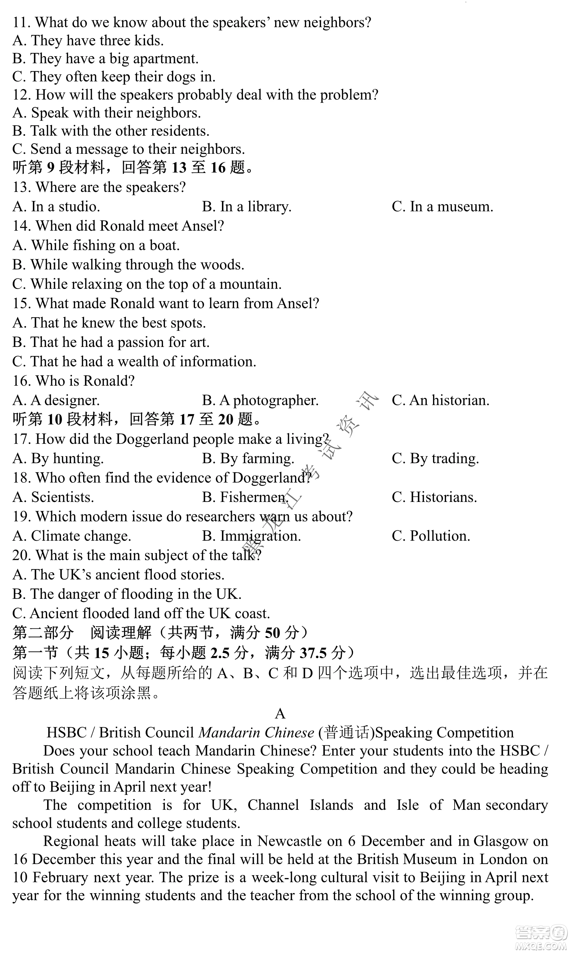 2023遼寧省六校高三期中考試英語試題及答案