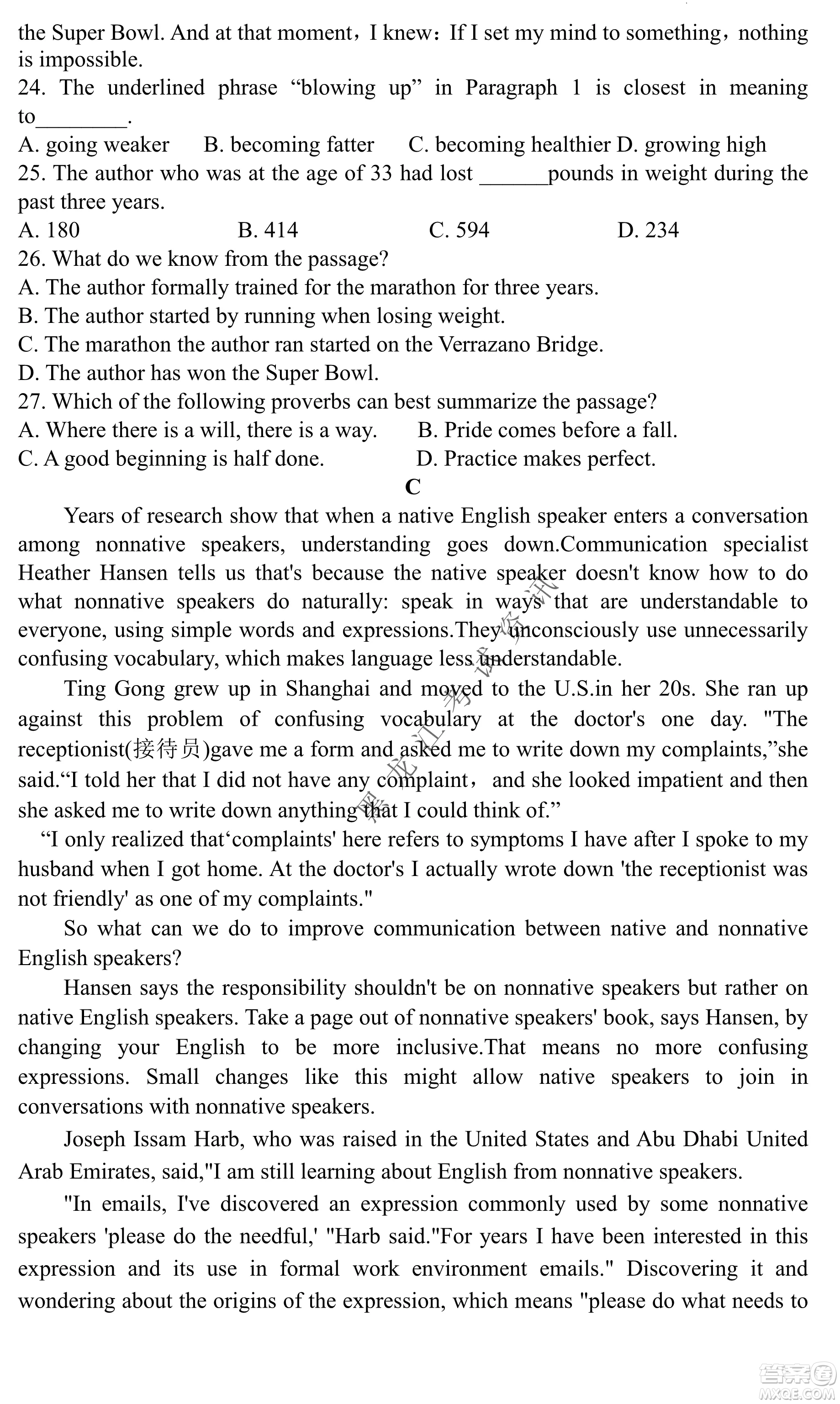 2023遼寧省六校高三期中考試英語試題及答案